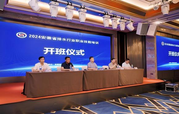 永乐高60net成功承办2024年省排水行业职业技术培训活动