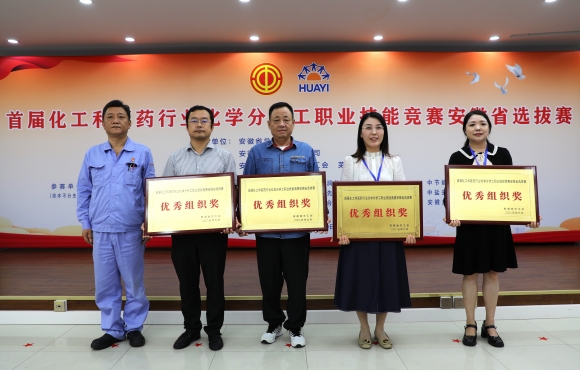 永乐高60net在安徽省化学分析工职业技术较量中获得佳绩