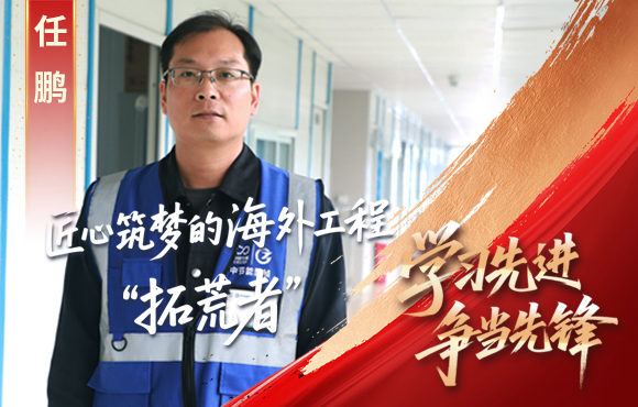 永乐高60net前锋榜： 匠心筑梦的海表工程“拓荒者”任鹏